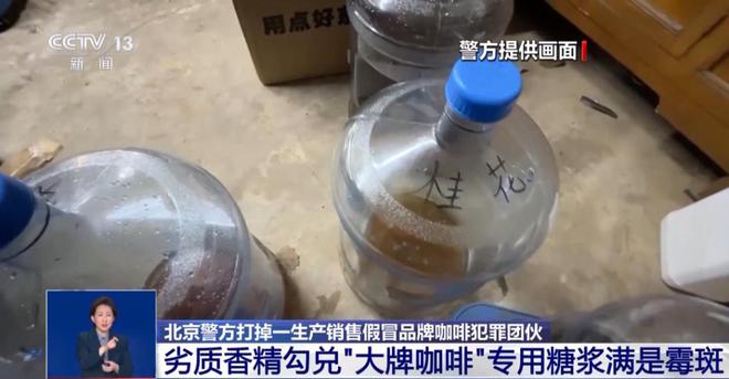 曝光：紧挨着厕所满是霉斑很多人爱喝↗不朽情缘试玩网站触目惊心！央视最新(图4)