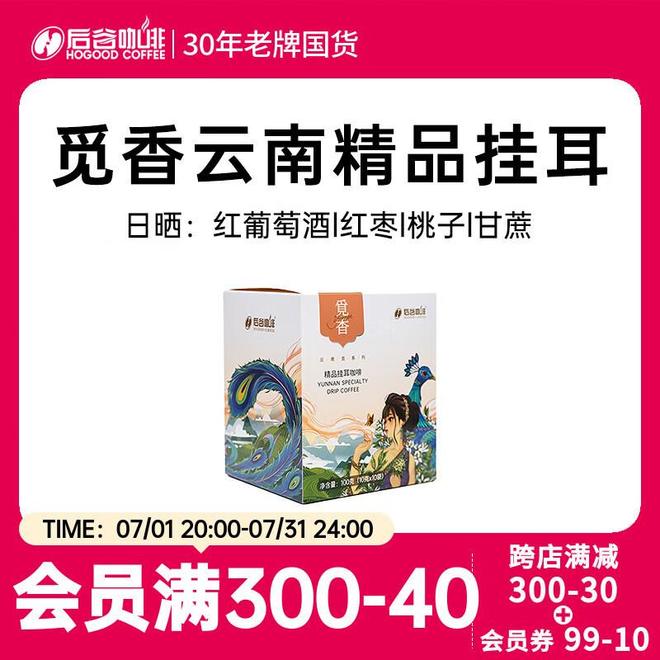 啡哲学：从挂耳到速溶的仪式感革命不朽情缘游戏手机版晨光中的云南咖