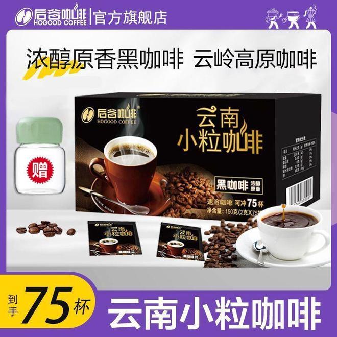啡哲学：从挂耳到速溶的仪式感革命不朽情缘游戏手机版晨光中的云南咖(图3)