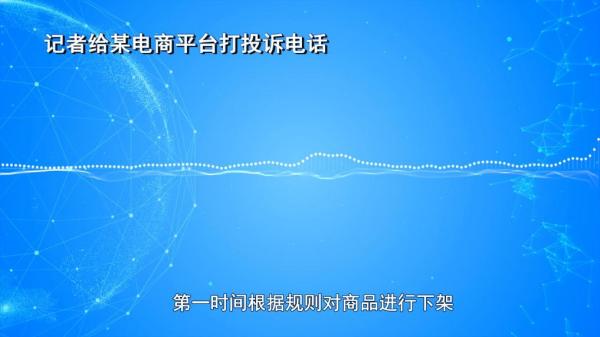 咖啡”被查！同款产品却仍在销售不朽情缘网站超千万元有毒“减肥