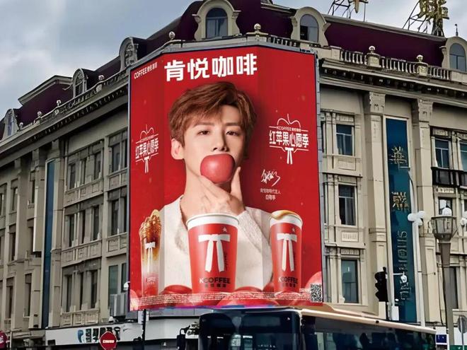 不朽情缘官方网站肯悦咖啡苹果冰雕点亮冰城  代言人白敬亭助阵亮灯迎新春