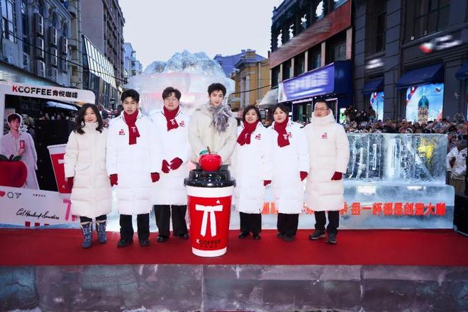 不朽情缘官方网站肯悦咖啡苹果冰雕点亮冰城  代言人白敬亭助阵亮灯迎新春(图3)